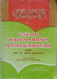 Image of Terjemah Hadis Arbain Annawawiyah